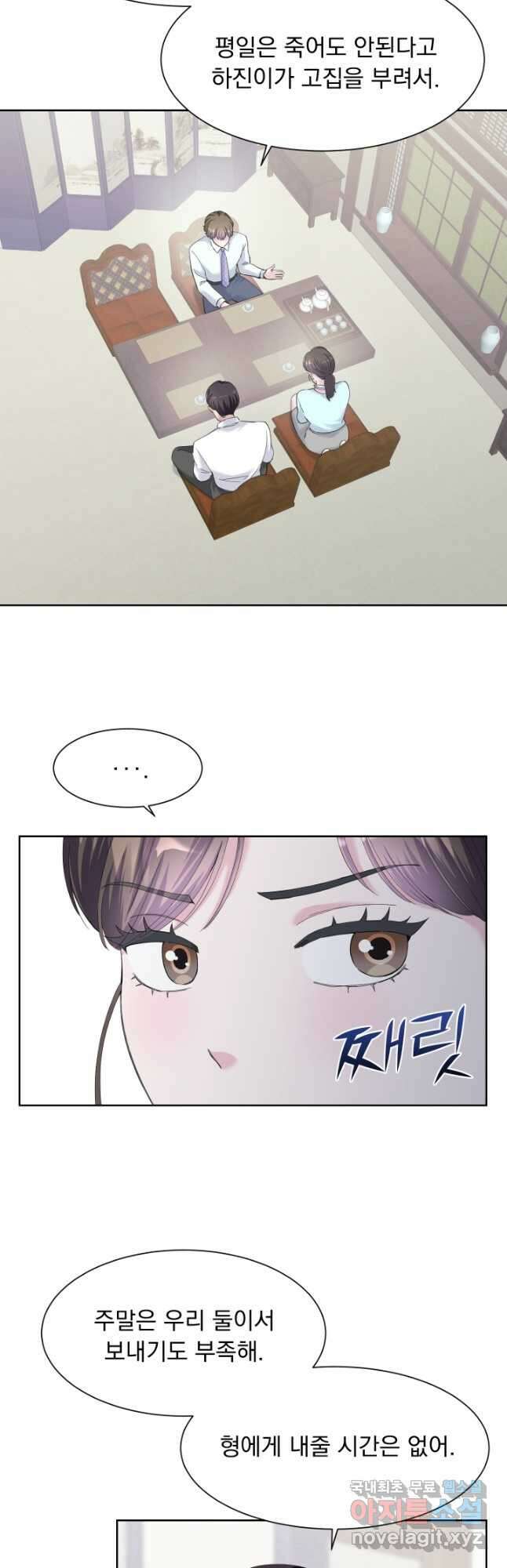 갑의 순정 49화 8