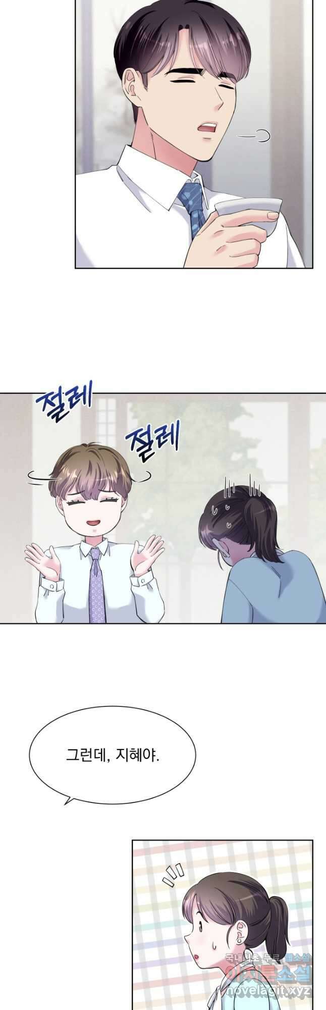 갑의 순정 49화 9