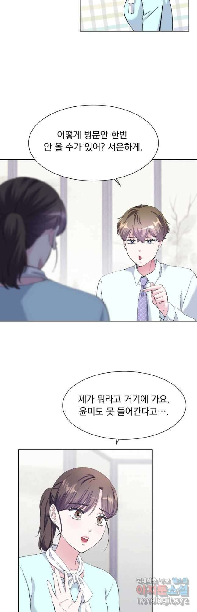 갑의 순정 49화 10