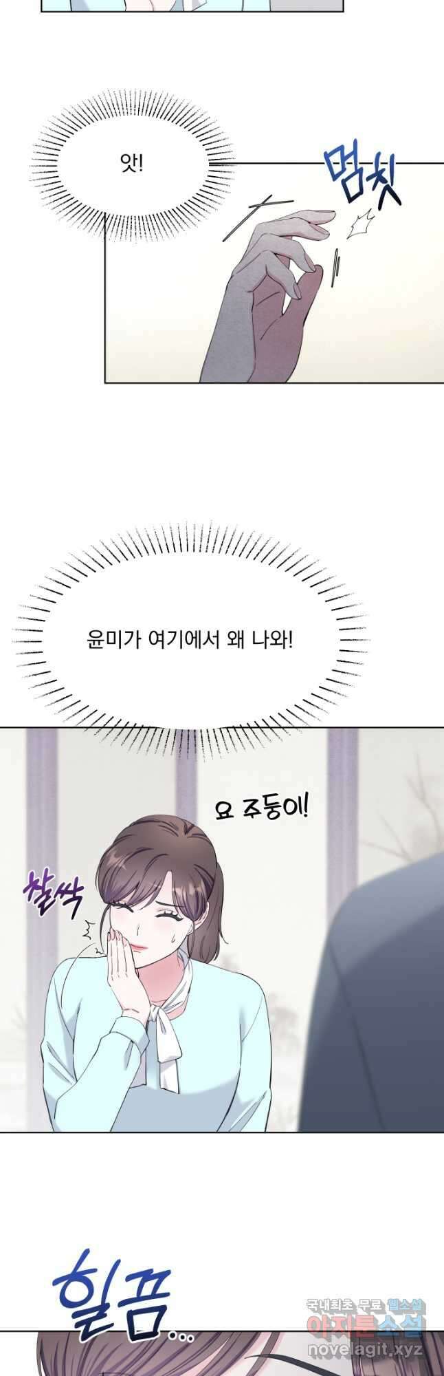 갑의 순정 49화 11