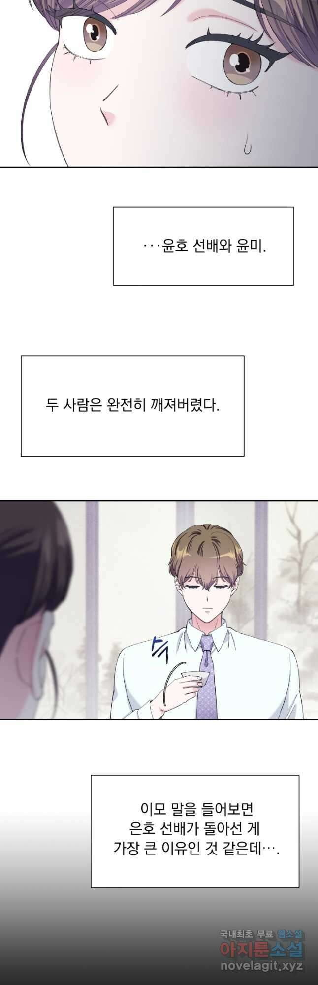 갑의 순정 49화 12