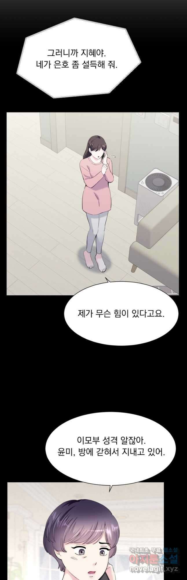 갑의 순정 49화 13