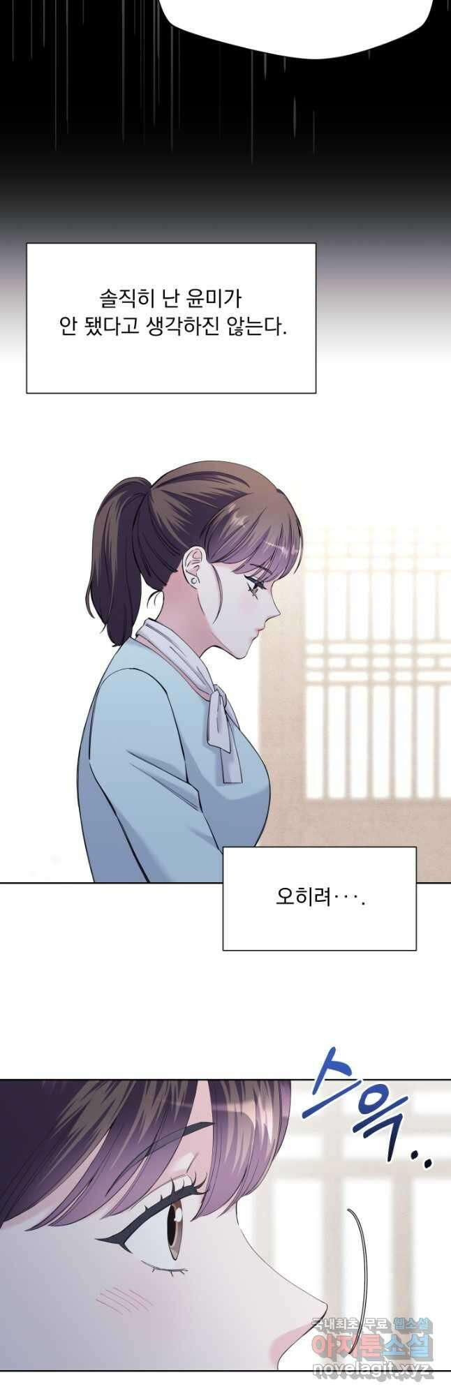 갑의 순정 49화 16