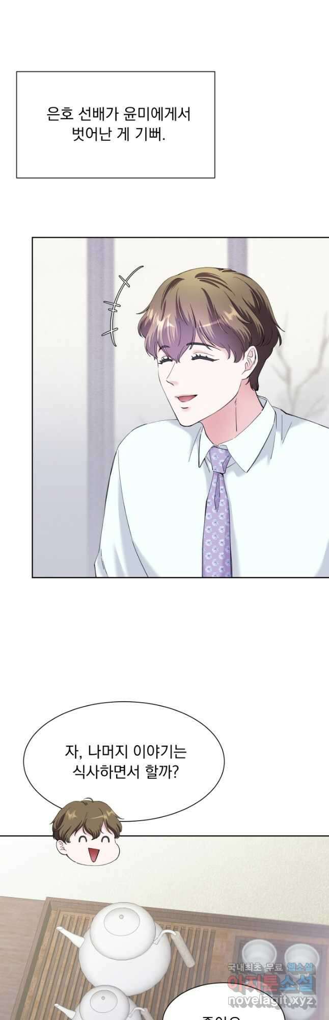 갑의 순정 49화 17