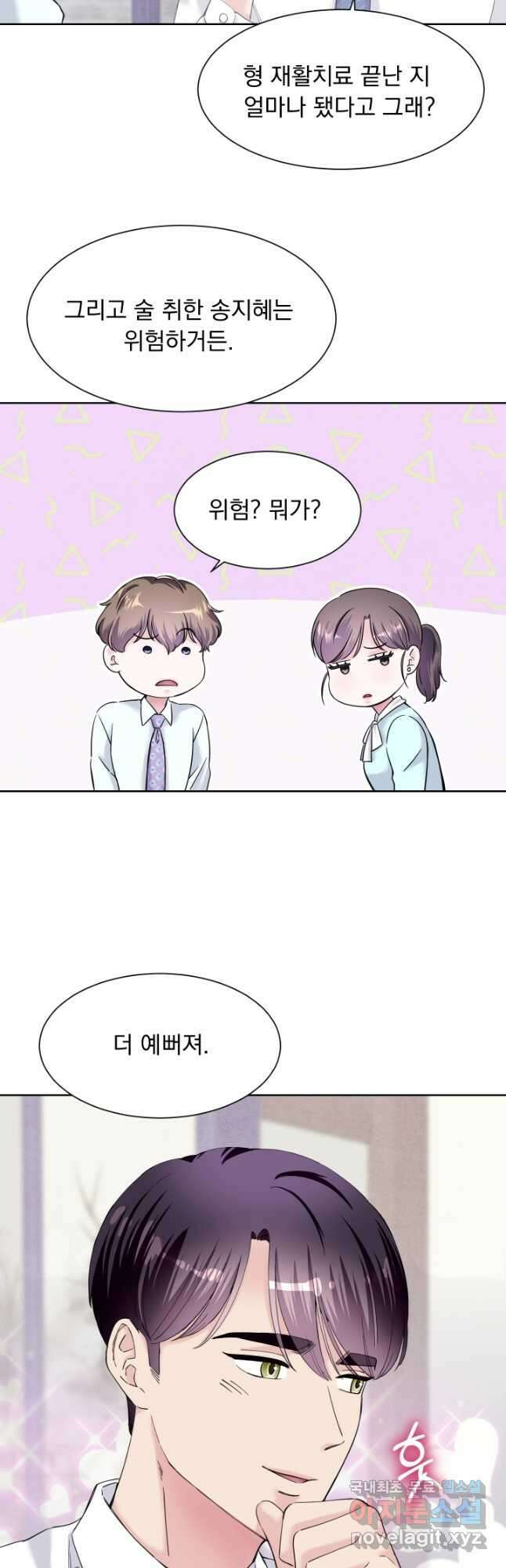 갑의 순정 49화 21