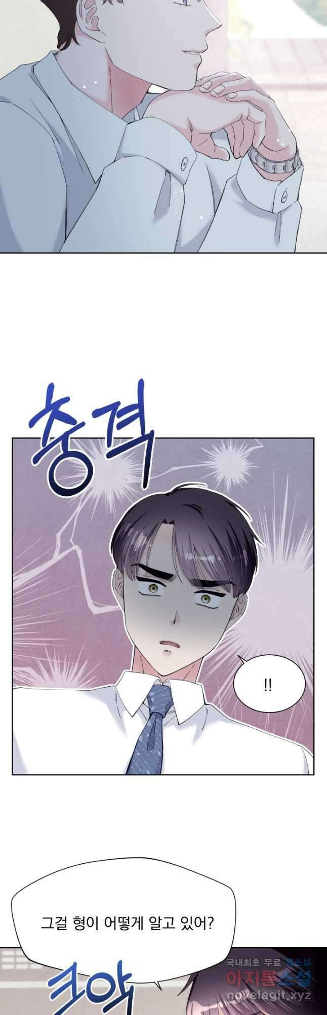 갑의 순정 49화 24
