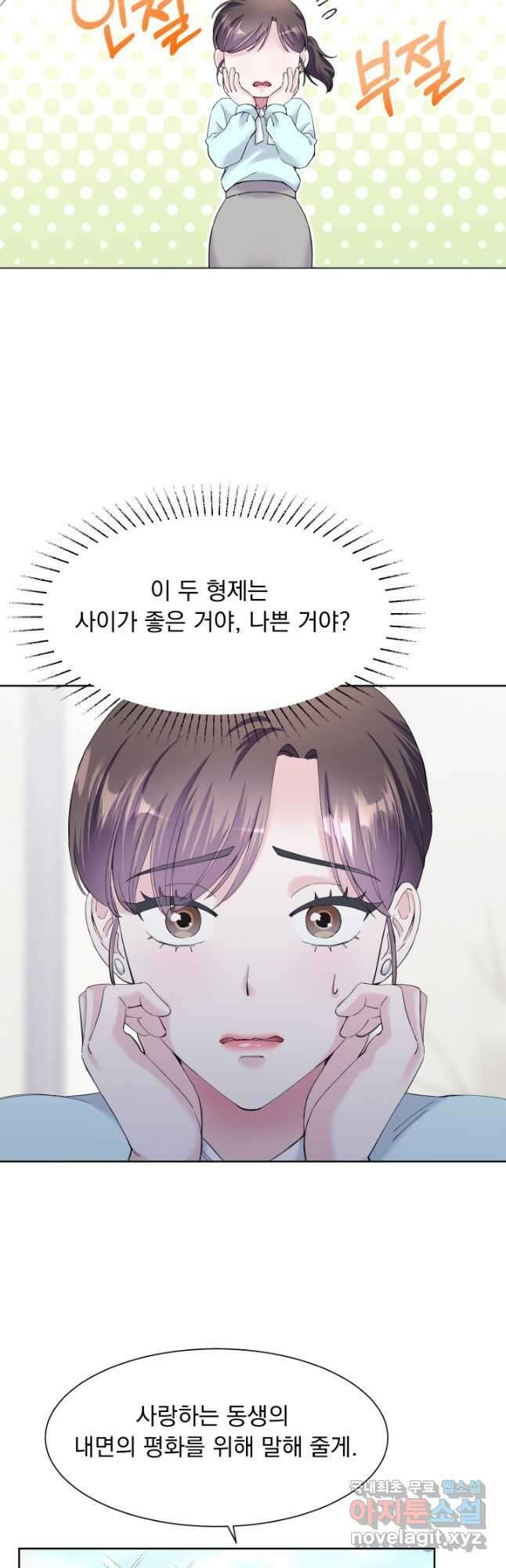 갑의 순정 49화 26