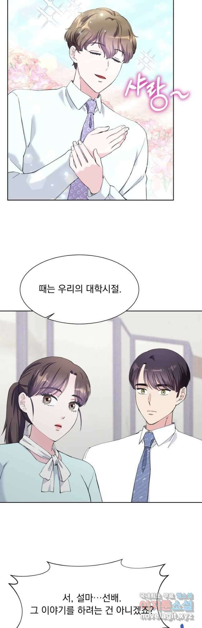 갑의 순정 49화 27