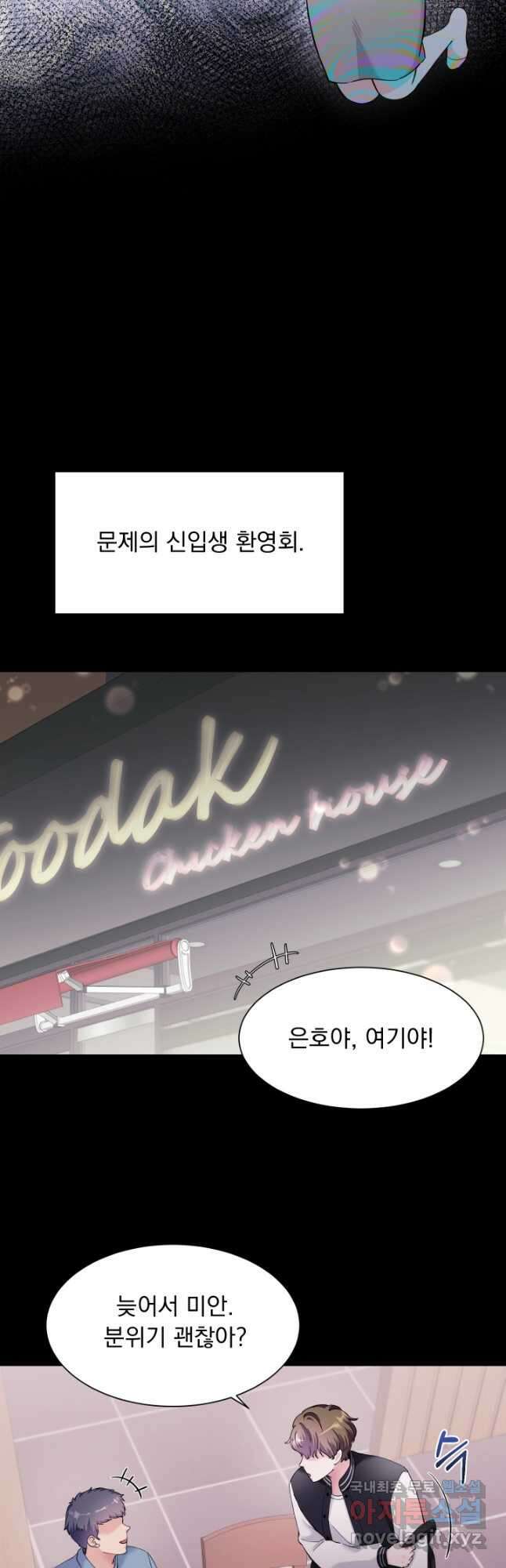 갑의 순정 49화 29