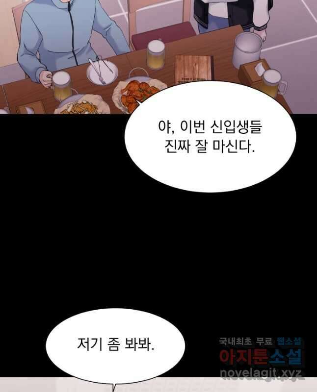 갑의 순정 49화 30