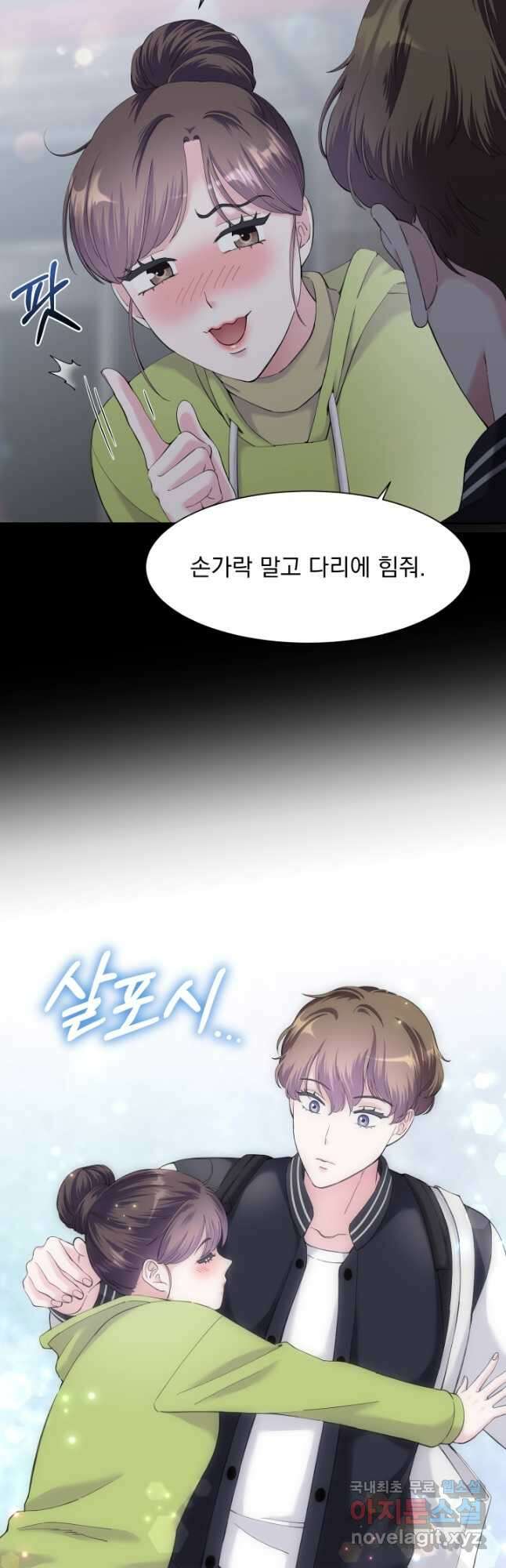 갑의 순정 49화 34