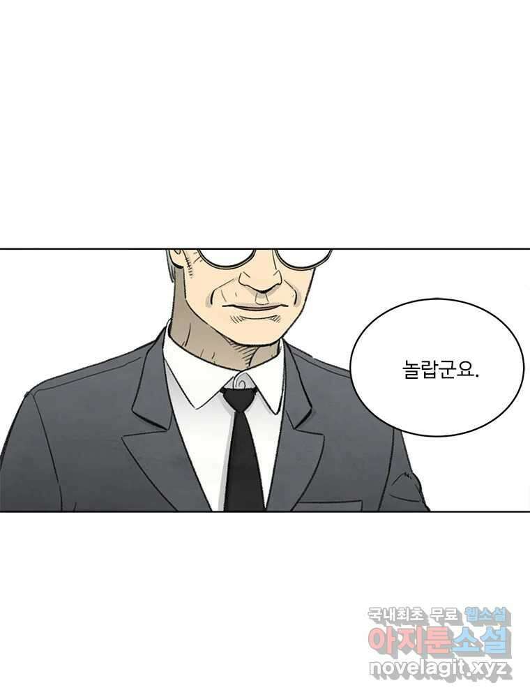 화폐개혁 방코르편 1화 1