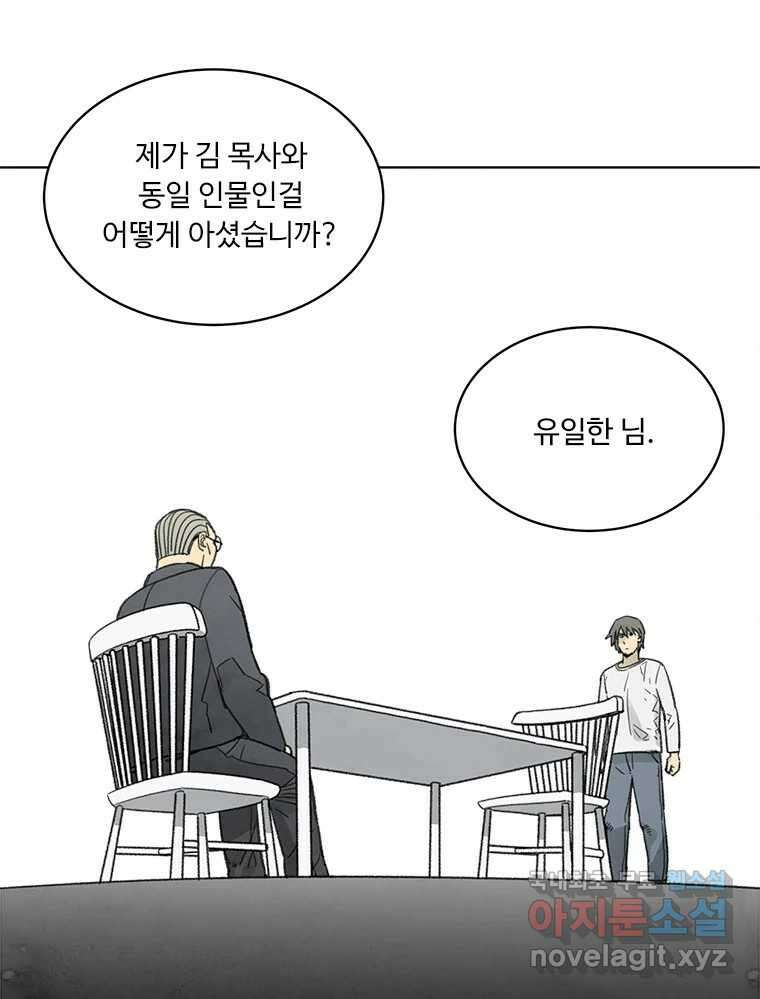 화폐개혁 방코르편 1화 2