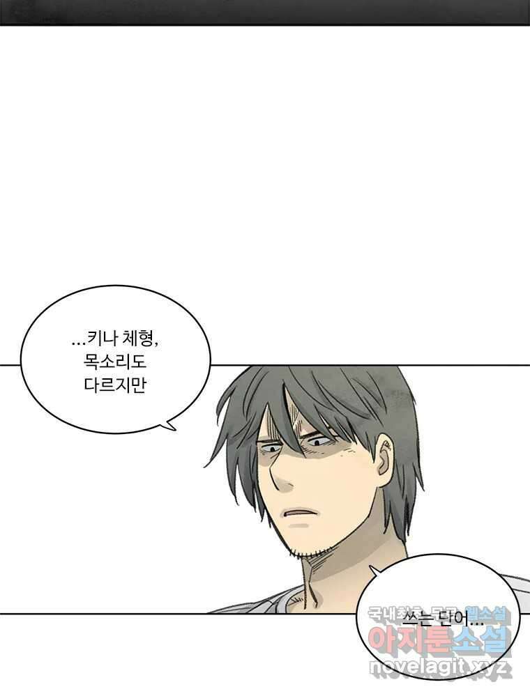 화폐개혁 방코르편 1화 3