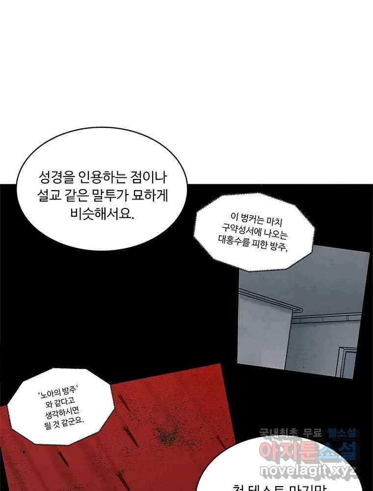 화폐개혁 방코르편 1화 4