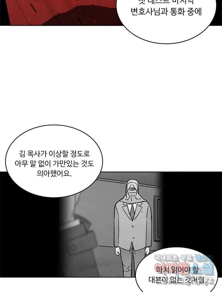 화폐개혁 방코르편 1화 5