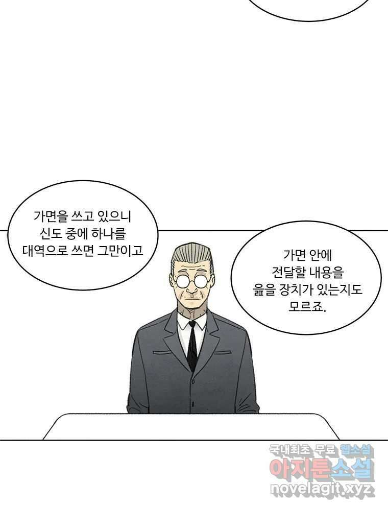 화폐개혁 방코르편 1화 6