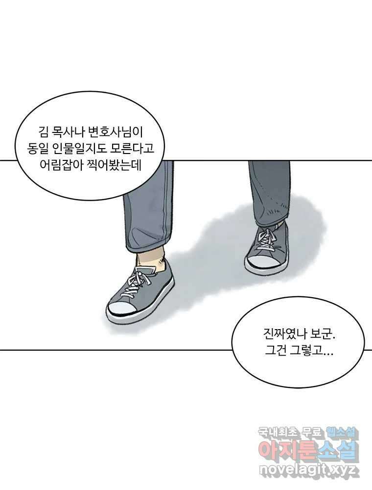 화폐개혁 방코르편 1화 7