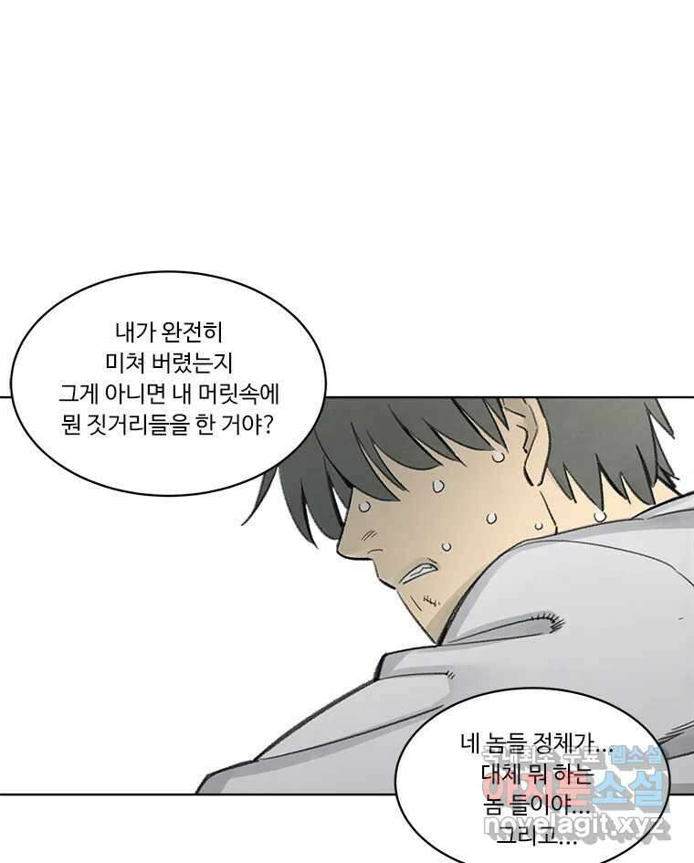 화폐개혁 방코르편 1화 12