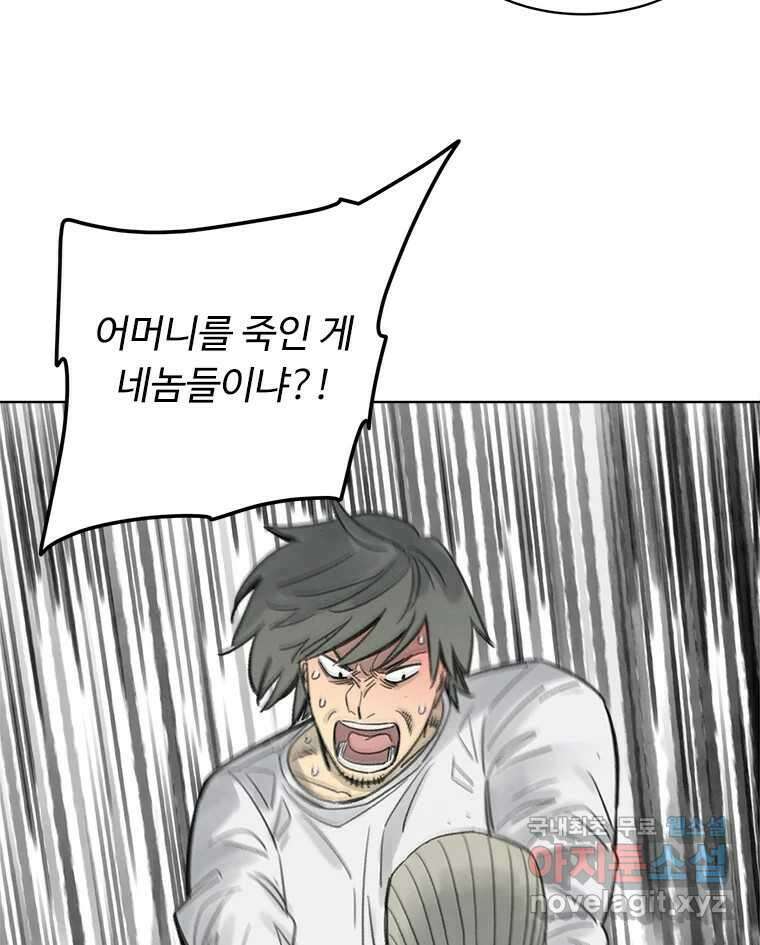 화폐개혁 방코르편 1화 13