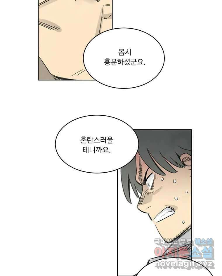 화폐개혁 방코르편 1화 15