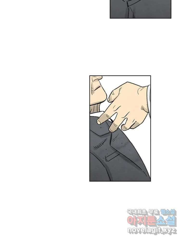 화폐개혁 방코르편 1화 19