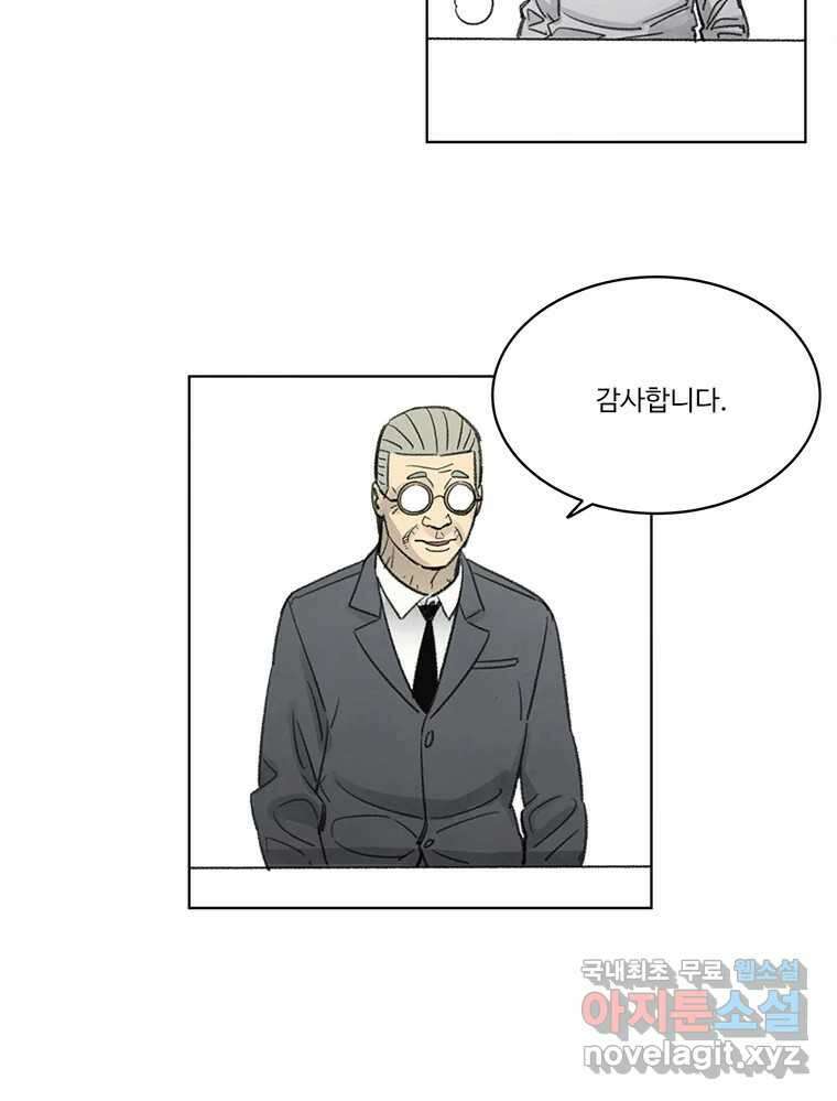 화폐개혁 방코르편 1화 21