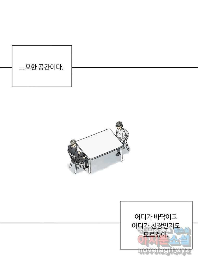 화폐개혁 방코르편 1화 22