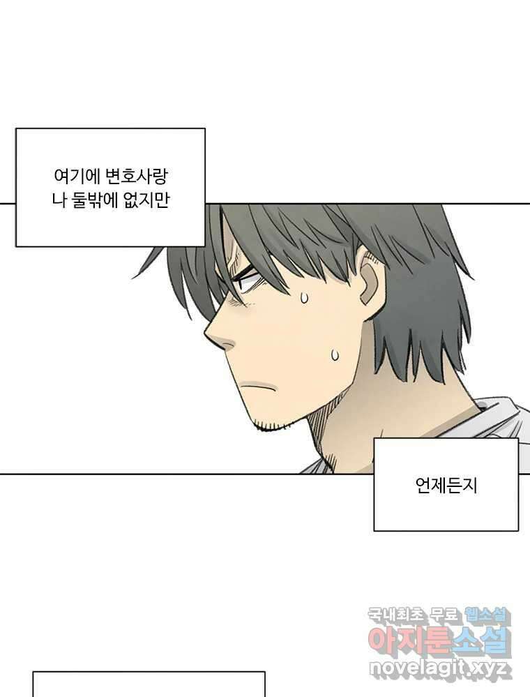 화폐개혁 방코르편 1화 23