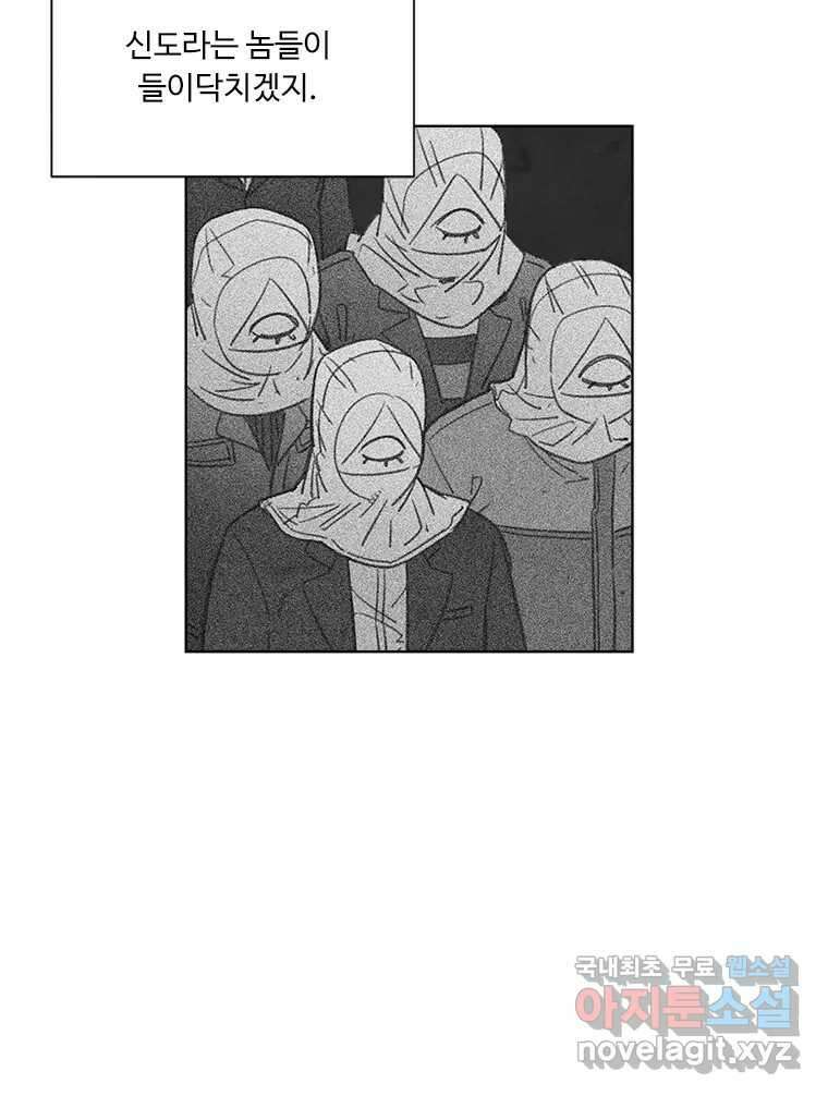 화폐개혁 방코르편 1화 24