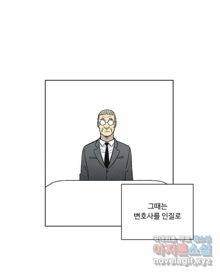 화폐개혁 방코르편 1화 25
