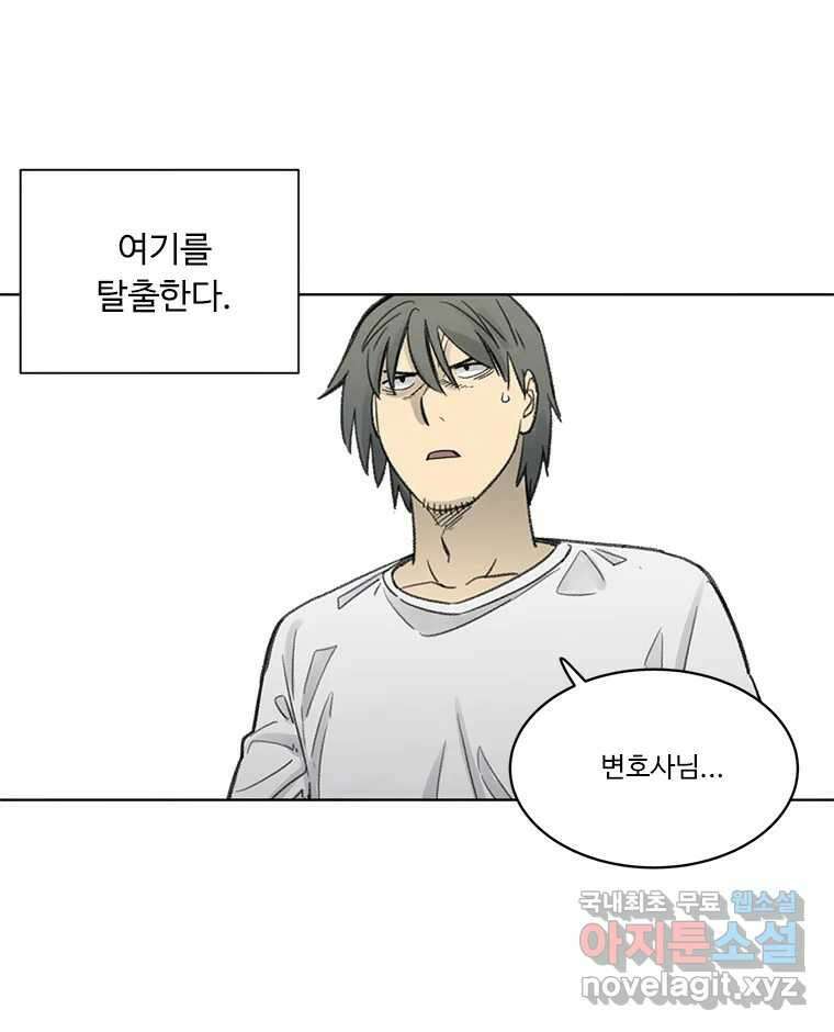 화폐개혁 방코르편 1화 26