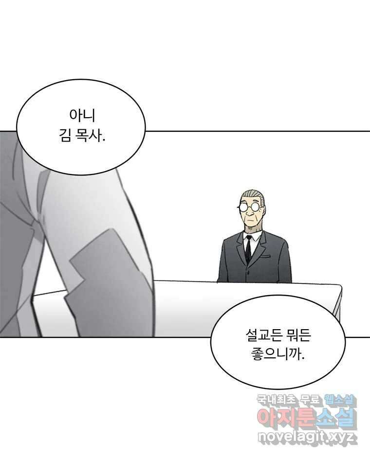 화폐개혁 방코르편 1화 27