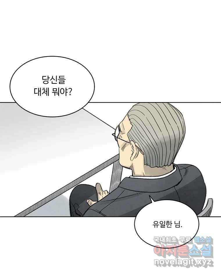 화폐개혁 방코르편 1화 29