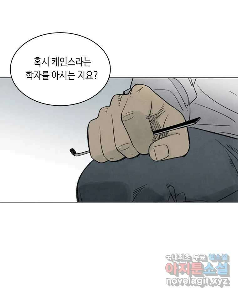 화폐개혁 방코르편 1화 30