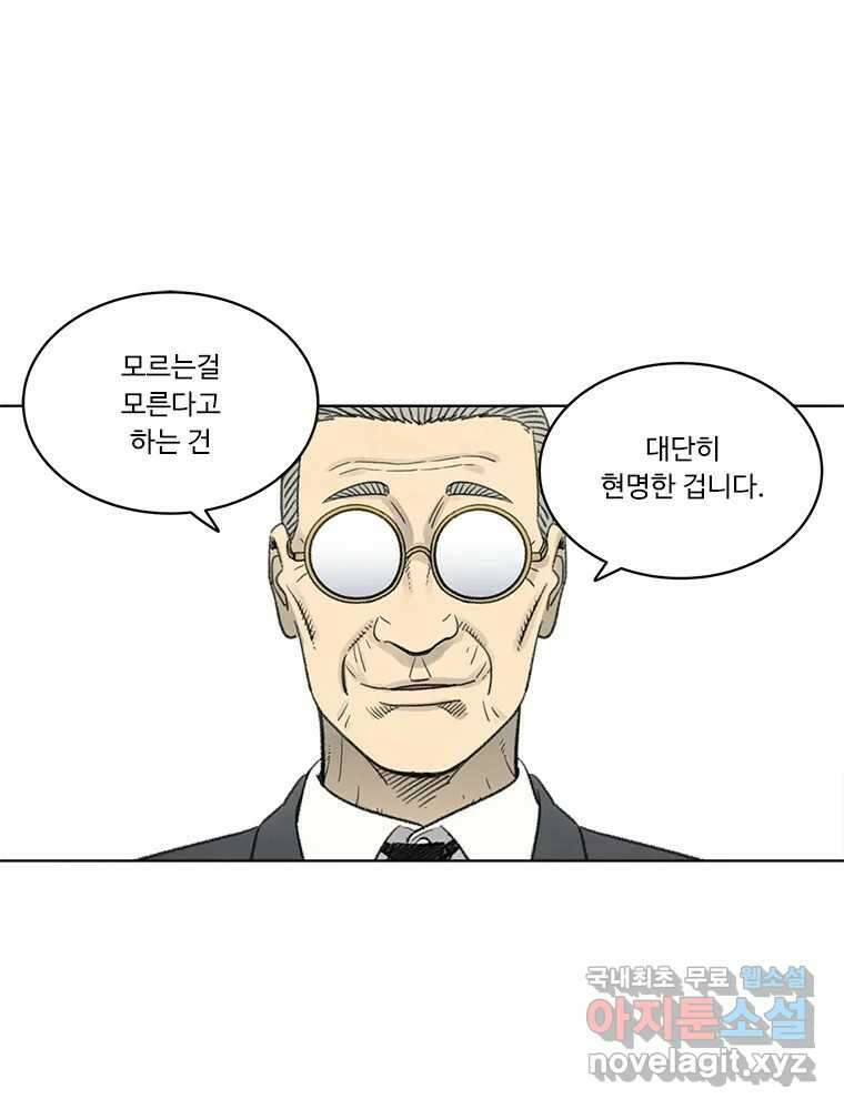 화폐개혁 방코르편 1화 33