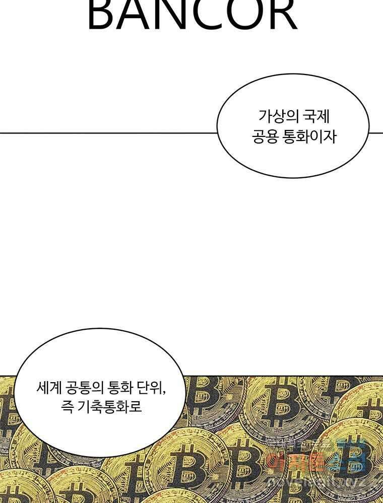 화폐개혁 방코르편 1화 37