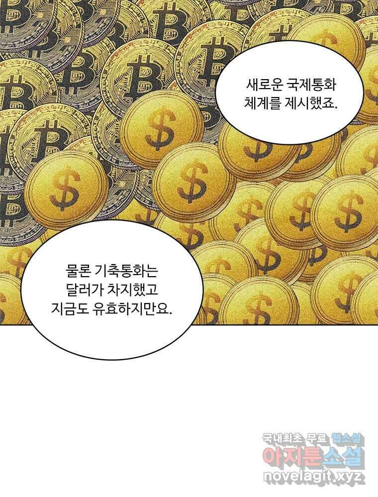 화폐개혁 방코르편 1화 38