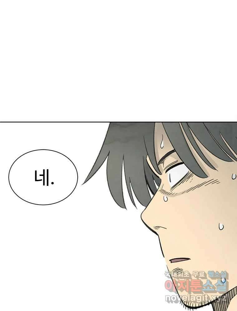 화폐개혁 방코르편 1화 41