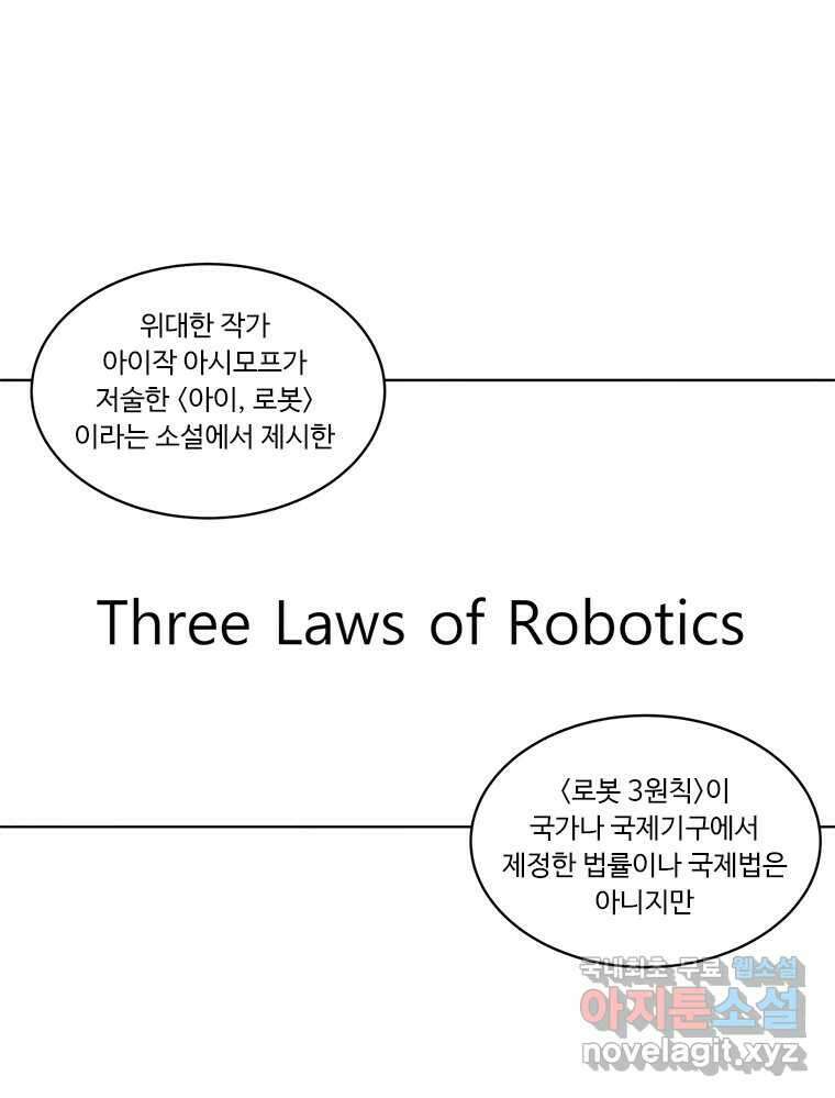 화폐개혁 방코르편 1화 43