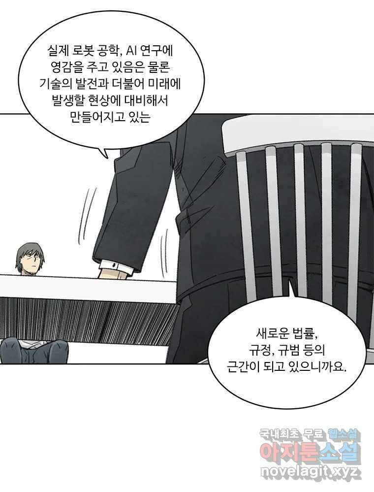 화폐개혁 방코르편 1화 44