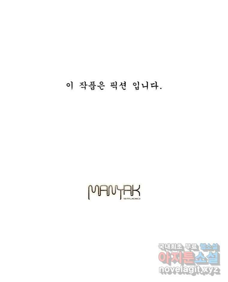 화폐개혁 방코르편 1화 52
