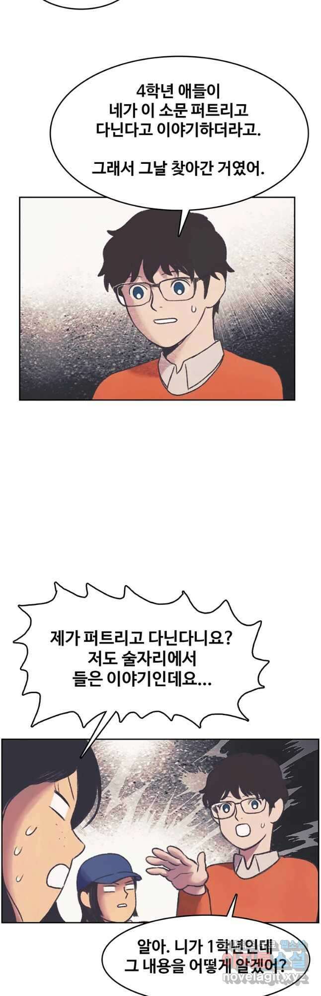 대선비쇼에 어서오세요! 133화 6