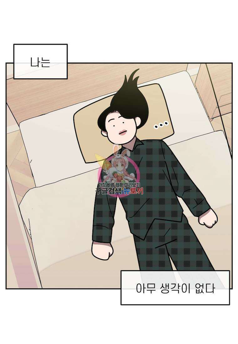 이달의 남자 4월의 남자 1화 1