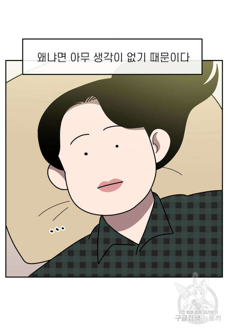 이달의 남자 4월의 남자 1화 2
