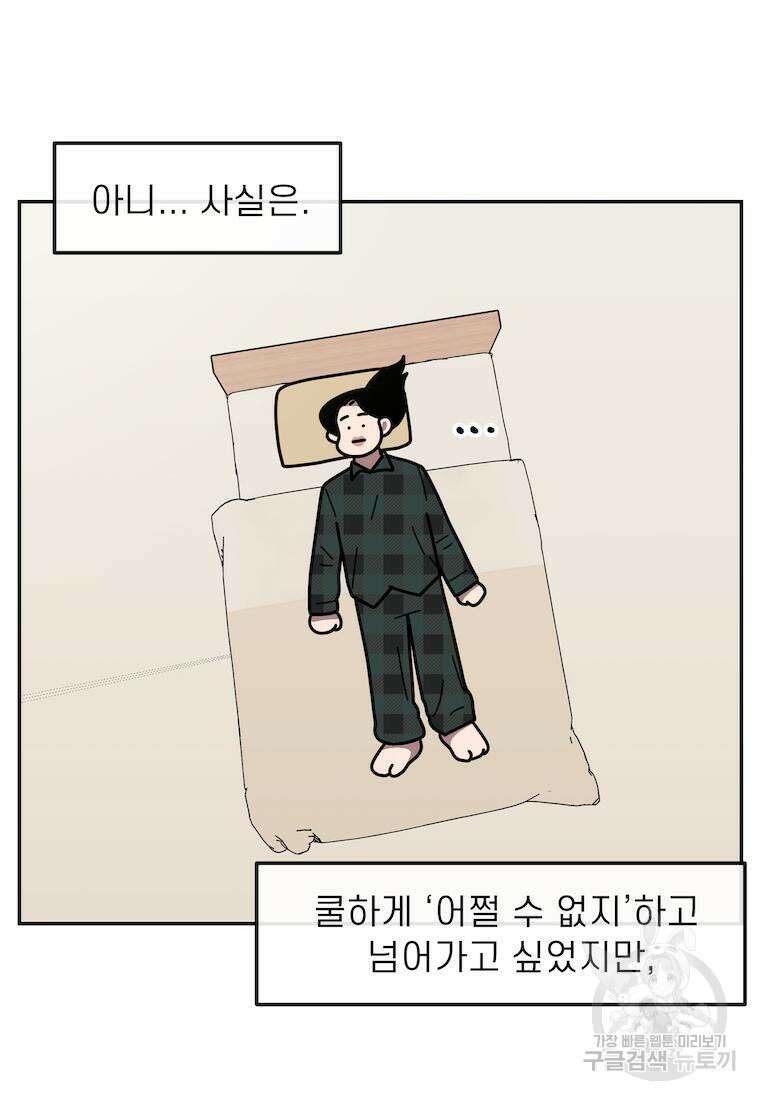 이달의 남자 4월의 남자 1화 3
