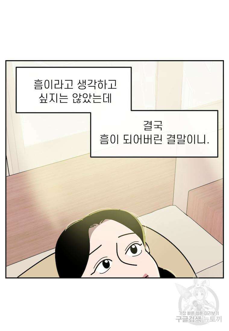 이달의 남자 4월의 남자 1화 5