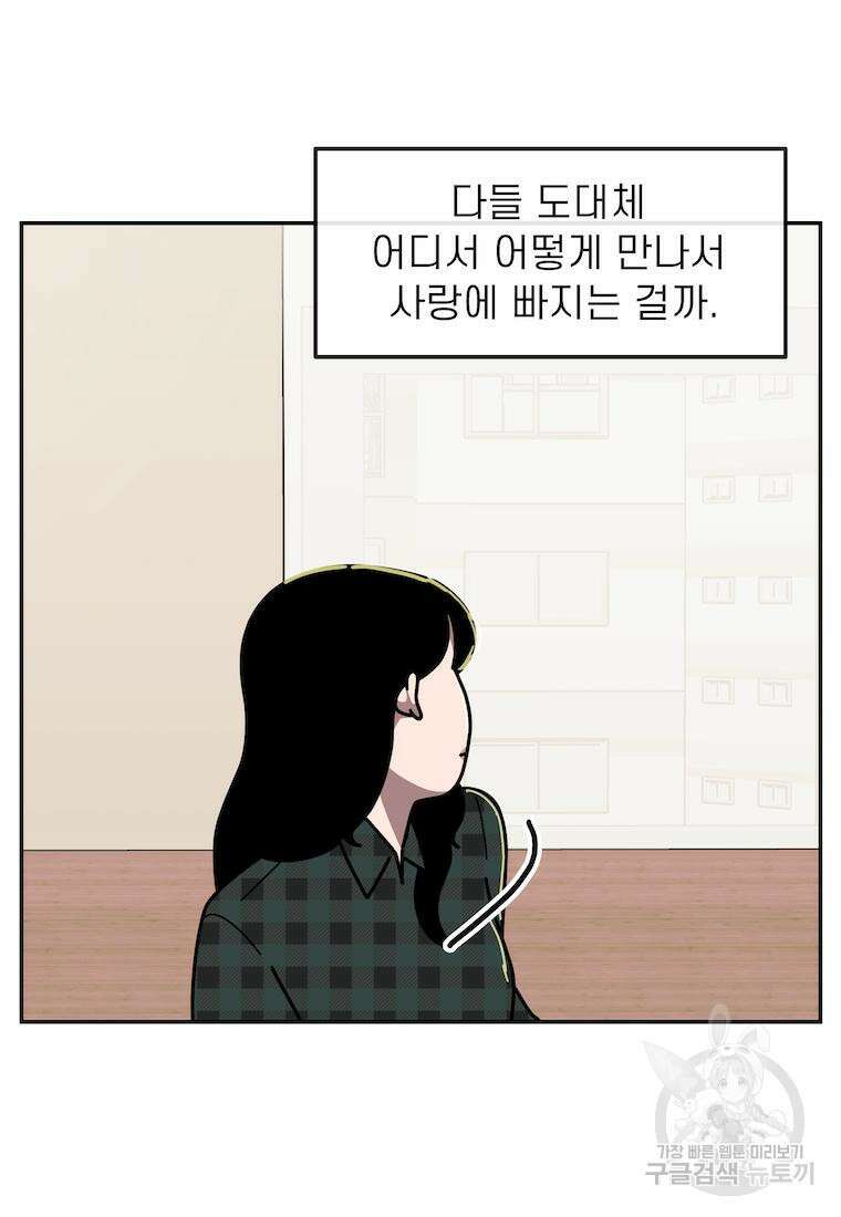 이달의 남자 4월의 남자 1화 6