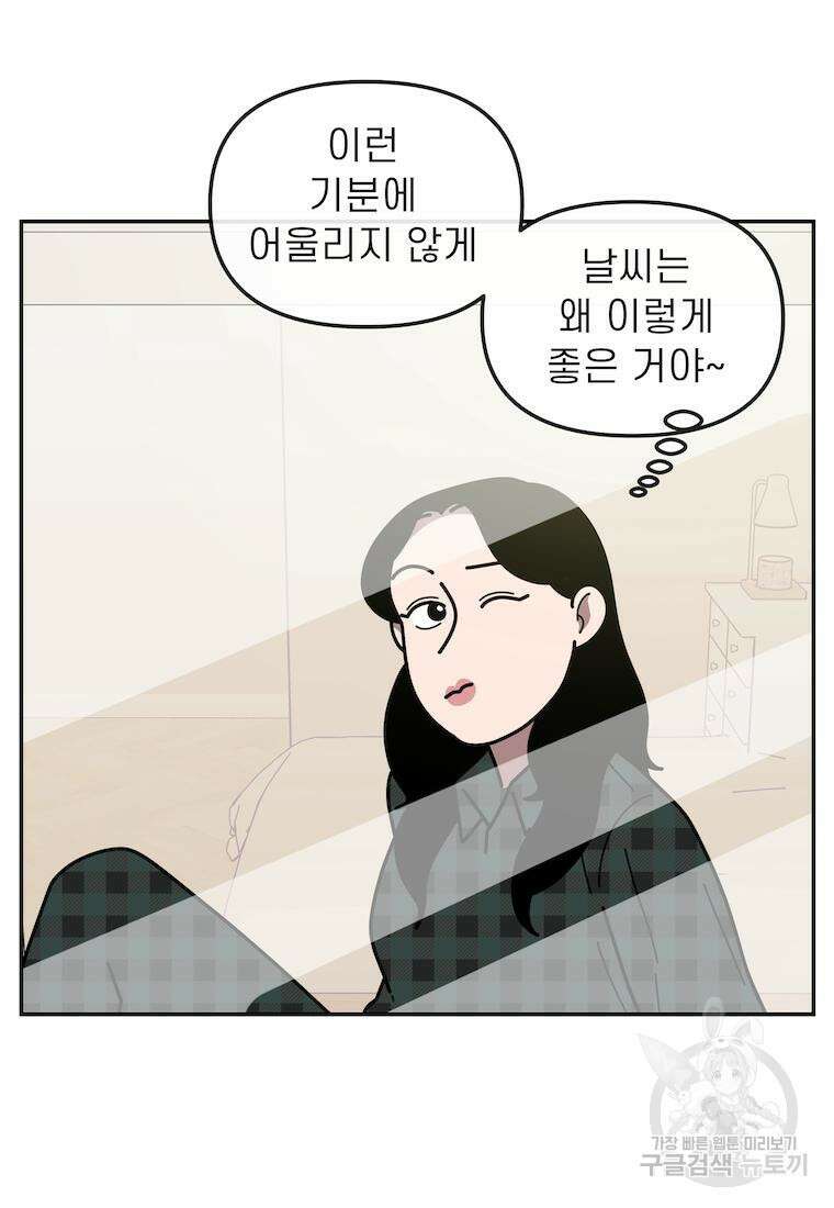 이달의 남자 4월의 남자 1화 7