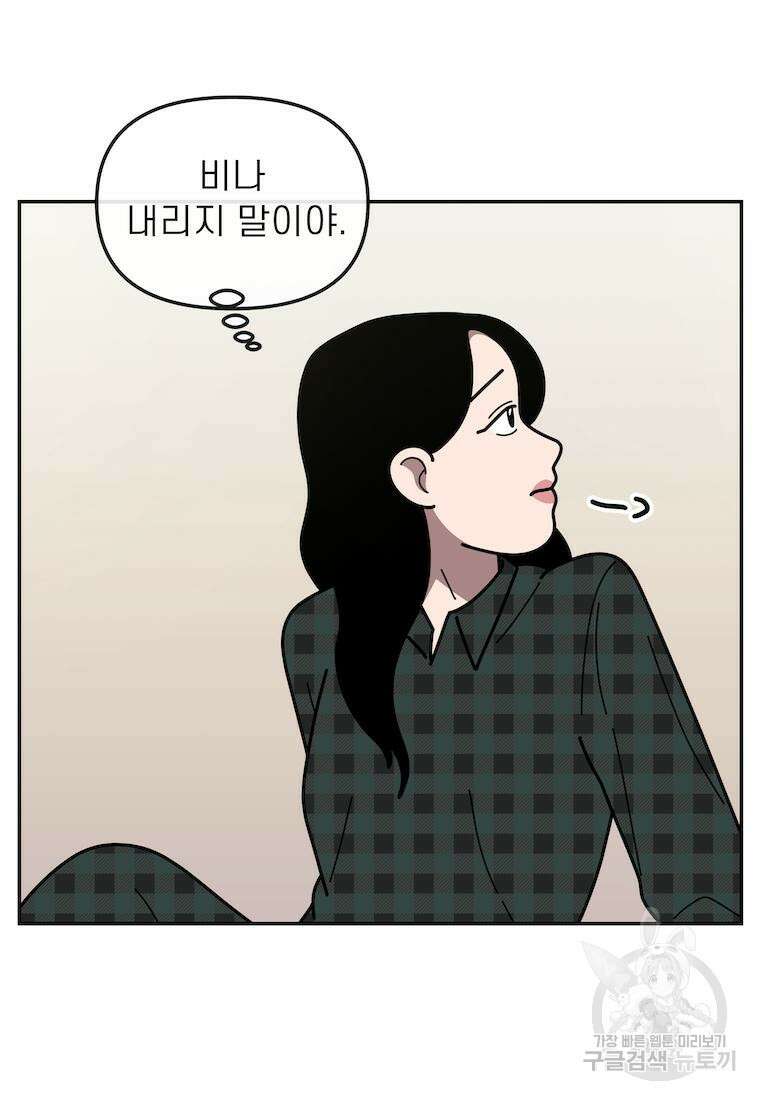 이달의 남자 4월의 남자 1화 8